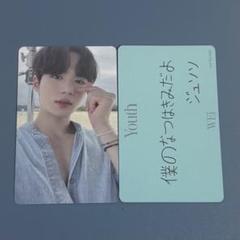 ウヨン　お渡し会　トレカ ATEEZ ウヨン お渡し会 トレカ CD