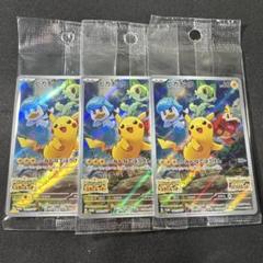 ピカチュウ　スカバイプロモ　未開封×8枚 スカバイ早期購入特典プロモカード未開封ピカチュウの通販