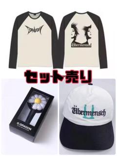 セット売り G-DRAGON Übermensch Tシャツ ペンライト 帽子 セット売り G-DRAGON Übermensch Tシャツ ペンライト 帽子