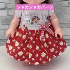 メルちゃん　服　ワンピース　1698 シャカシャカ　フルーツ