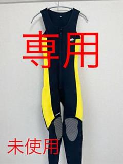 【未使用】mont-bell ウェットスーツ(150cm)