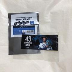 羽田慎之介　ステッカー