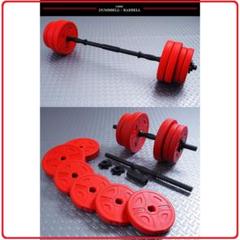 可変式 ダンベル 10kg 2個 20kg バーベル シャフト グリップ 筋トレ