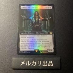 MTG foil 英語版 簒奪者、アーデン 拡張アート版 - メルカリ
