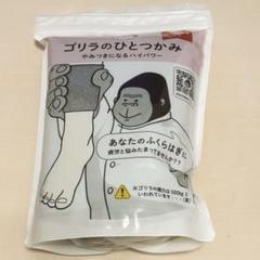 2025年最新】ゴリラのひとつかみの人気アイテム - メルカリ