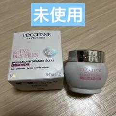 LOCCITANE ロクシタン ブライトモイスチャーリッチクリーム