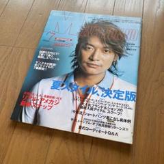 メンズノンノ 2005年7月号 香取慎吾