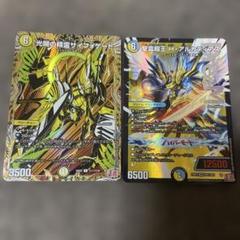 デュエマ】 聖霊超王 H・アルカディアス DM24RP2/シク の買取