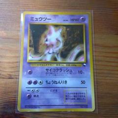 ポケモンカード 旧裏 ミュウツー ポケモンカード 旧裏 ミュウツーの通販 けんぴ（517974432） | magi
