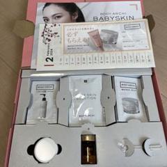 トライアルセット・サンプル BODY ARCHI BABYSKIN BODY ARCHI BABYSKIN トライアルセット【6箱分】