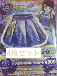 2025年最新】アイカツ キャンペーンレアの人気アイテム - メルカリ