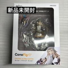 2025年最新】conoFig アルトリアの人気アイテム - メルカリ