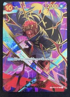 ワンピースカード　THE BEST vol.2 シャンクス　SP