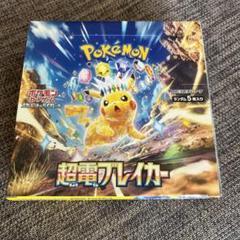 ポケモンカード【超電ブレイカー】628枚まとめ売り　空BOX5箱付き Amazon.co.jp: ポケモンカードゲーム スカーレット