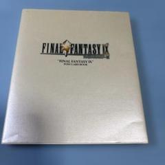 値下応相談　FFXV タイトル正式決定前公式印字非売品ポストカード集等 08年頃 値下応相談 FFXV タイトル正式決定前公式印字非売品ポストカード