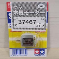 ミニ四駆　パワーソース　スプリントダッシュ正転 ミニ四駆 パワーソース パワーダッシュ正転 - メルカリ