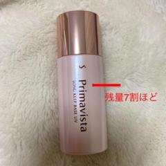 yu-ka様専用 プリマヴィスタ 皮脂くずれ防止化粧下地 25ml