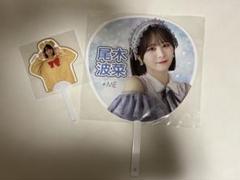 ≠ME ノイミー 尾木波菜 タオルとうちわセット＆Tシャツ（バラ売り可） 2025年最新】尾木波菜 うちわの人気アイテム - メルカリ