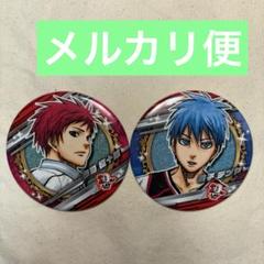 黒子のバスケ 赤司征十郎 黄瀬涼太 缶バッジまとめ売り 楽天市場】黒子のバスケ 缶バッジ 02 描き下ろし 黄瀬涼太 黒
