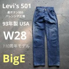 2025年最新】levis 501 555の人気アイテム - メルカリ