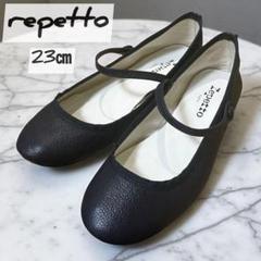 レペット　フラットバレーシューズ　フランス製37 23.5 2025年最新】Repetto レディース フラットシューズ・バレエ