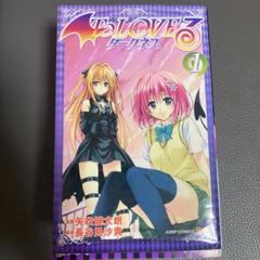 2025年最新】to loveる ダークネス 全巻の人気アイテム - メルカリ