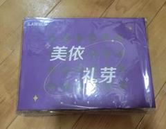 GARNiDELiA 美依礼芽 限定版セット