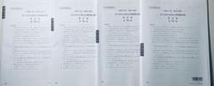 2025年度版　財務諸表論　実力判定模擬試験1〜4回