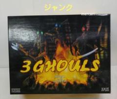X・PLUS　3GHOULS　SINBAD and the Eye of the