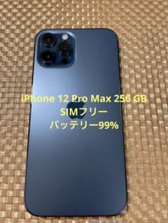 2022年最新】iphone 12 pro max 256gb simフリーの人気アイテム - メルカリ