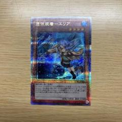 遊戯王　憑依装着 霊使い　25thシークレット　クオシク　アーコレ 遊戯王 憑依装着アウス 25thシークレット - メルカリ
