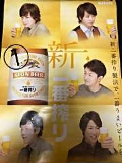 嵐 - レア 嵐 KIRIN一番搾り 両面店頭用ポスター B2サイズ レア 嵐 KIRIN一番搾り 両面店頭用ポスター B2サイズ - メルカリ