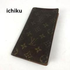 LOUIS VUITTON ルイヴィトン モノグラム 長財布 長札入れ メンズ