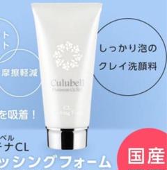 【新品未開封】クリューベル CL ウォッシングフォーム 洗顔料 ジェイエステ 2025年最新】ジェイエステ 洗顔の人気アイテム - メルカリ