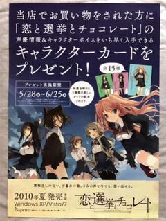 2025年最新】恋と選挙とチョコレート ポスターの人気アイテム