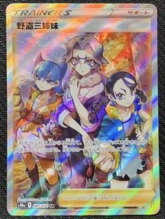 ポケモンカード 貴族三姉妹 SR m96747528563_1.jpg?1697514830