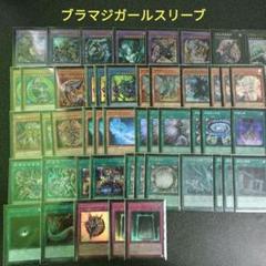 メルカリ便　新規入りMALICE 大会優勝構築　スリーブ2重 大会優勝ガチ構築済みデッキ 遊戯王 M∀LICE マリス デッキ