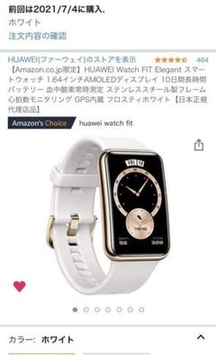 2022年最新】huawei watch fit elegantの検索結果 - メルカリ