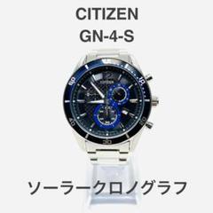 女の子向けプレゼント集結 CITIZEN メルカリ - クロノグラフ GN-4-S エコドライブ 時計