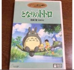ジブリDVD❤️となりのトトロ