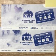 一番の 加森グループ3山共通(ルスツ 等)リフト・ゴンドラ1日券 大人2枚セット - ウィンタースポーツ
