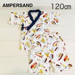 AMPERSAND 甚平　120㎝ キッズ　ヨット　船　白