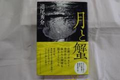 2025年最新】直木賞 サインの人気アイテム - メルカリ