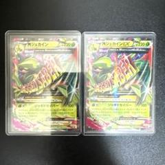 ポケモンカード MジュカインEX 2枚セットのサムネイル