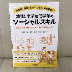 2025年最新】安田小学校の人気アイテム - メルカリ