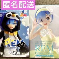 楽天市場】Re:ゼロから始める異世界生活 ESPRESTO Choosing a