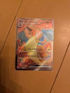 リザードンEX ポケモンカード