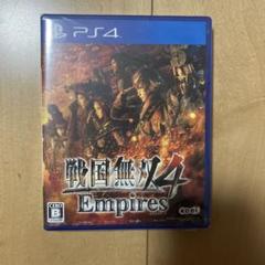 戦国無双4 Empires - PS4