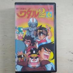 魔神英雄伝ワタル2　1巻　VHS 魔神英雄伝ワタル2 1巻 VHS
