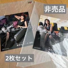 2025年最新】藤原紀香、の人気アイテム - メルカリ